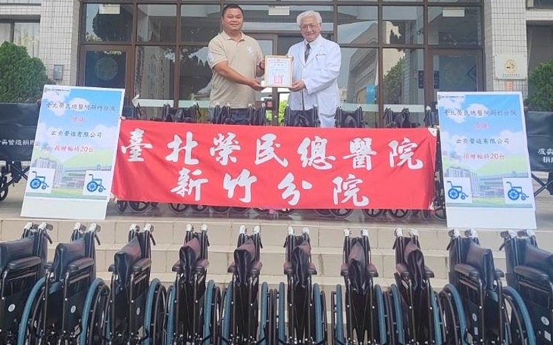 拋磚引玉支持醫療公益！云奕營造捐贈輪椅     嘉惠北榮新竹分院病患 