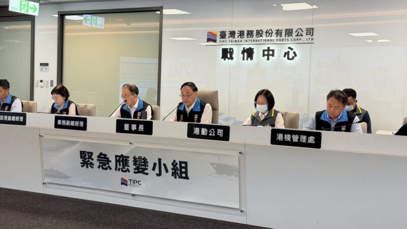 強颱逼近！臺灣港務全面啟動防颱部署 周永暉董事長親自主持應變整備會議
