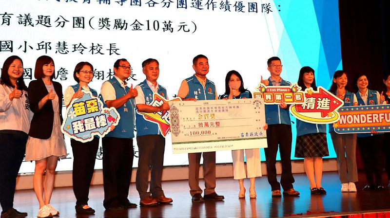 苗縣校長會議今舉行          縣長鍾東錦期勉用熱情照亮孩子未來