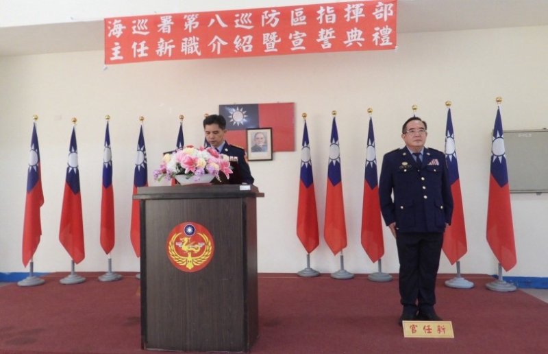 第八巡防區新任主任魏彰佑宣誓履新 凝聚團隊戰力守護海域安全屏障
