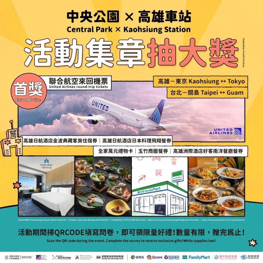 延續14萬人熱潮！八國齊聚2026日光海島生活節 週五登場抽機票