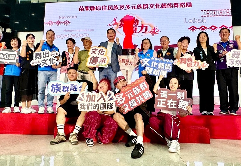 苗栗推動多元族群文化藝術扎根　     舞蹈團培訓課程即日起開放報名