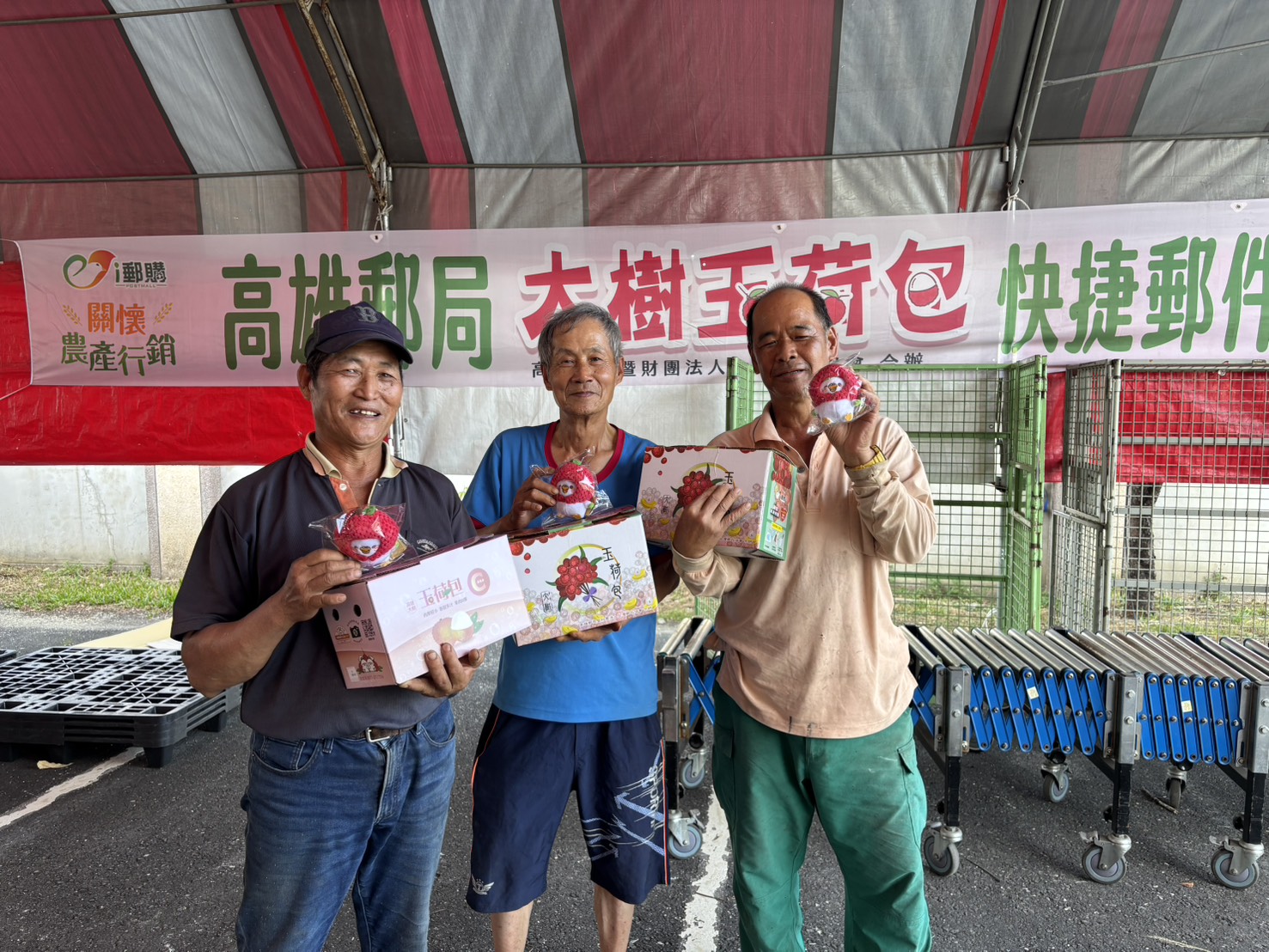 高雄郵局協助行銷大樹玉荷包    活動推出後市場反應熱烈