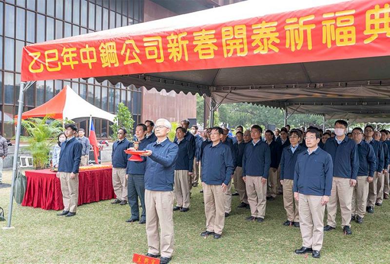 中鋼舉辦114年新春開泰祈福典禮