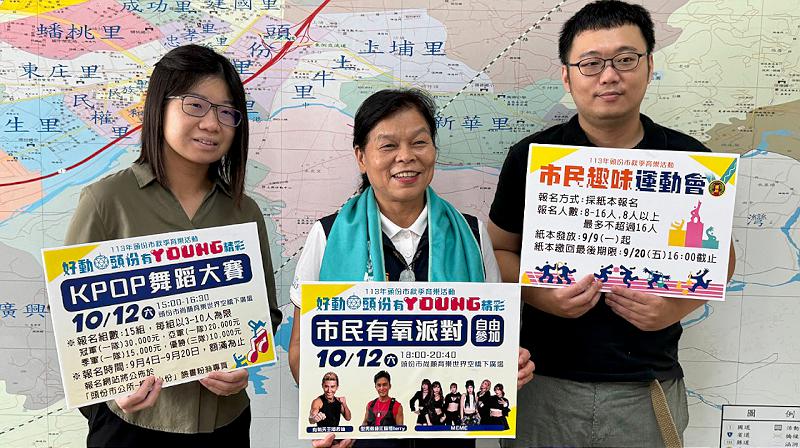 113年頭份秋季育樂活動來囉！    KPOP大賽冠軍獎金3萬    潘若迪、Terry江振愷帶您動一動