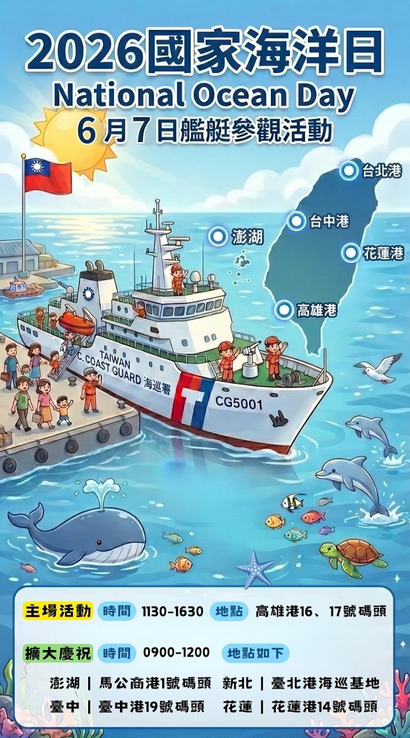 登雲林艦聽《神鬼奇航》！海巡攜手布袋青少年交響樂團　7日剛柔並濟慶海洋