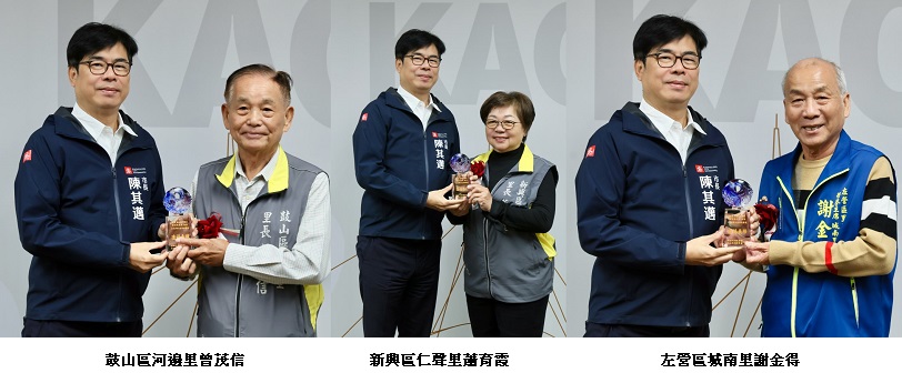 感佩深耕基層30載 高市府表揚20位三等內政專業獎章得獎里長