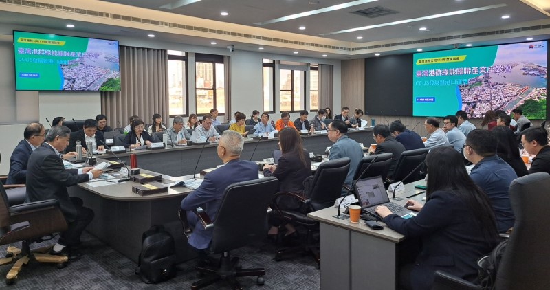 港務公司舉辦「綠能關聯產業座談會」探討CCUS發展與港口應用