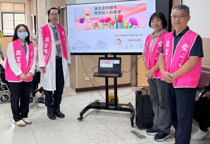 器官捐贈點亮希望之光         新竹榮總分院積極推廣