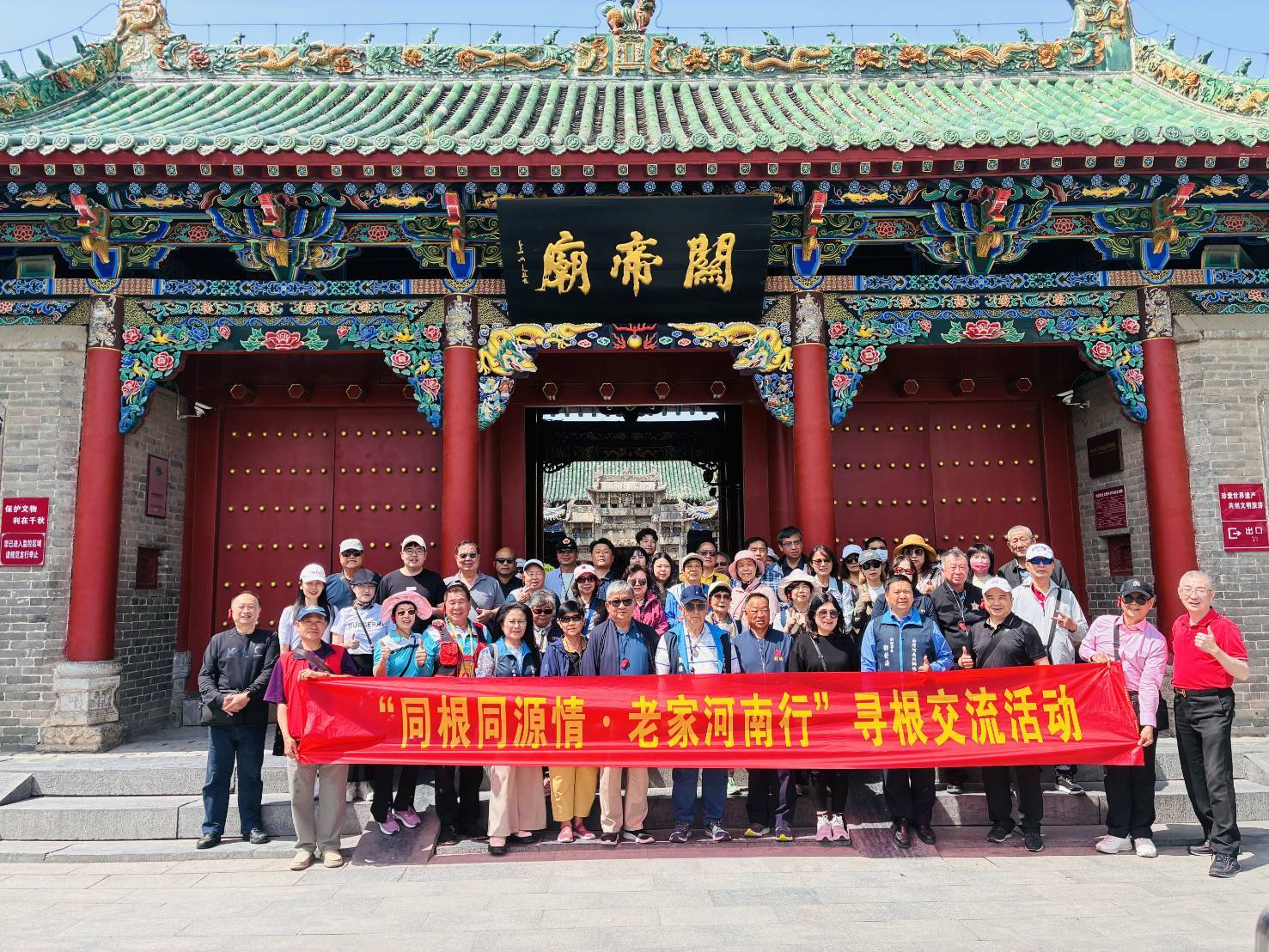 ​丙午尋根·中原同心  兩岸同胞共赴2026黃帝故里拜祖大典 共敘同根同源情