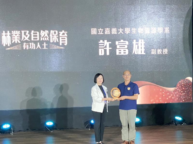 嘉義大學許富雄老師推動生態保育40年榮獲臺灣「綠色奧斯卡」個人獎項殊榮