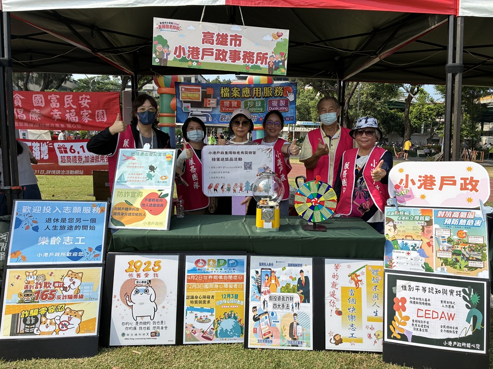 小港戶所邀請長者歡慶重陽　藉互動體驗宣導戶政資訊