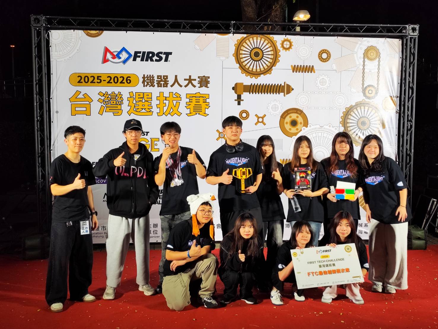 「2025-2026 FIRST 機器人大賽台灣選拔賽」