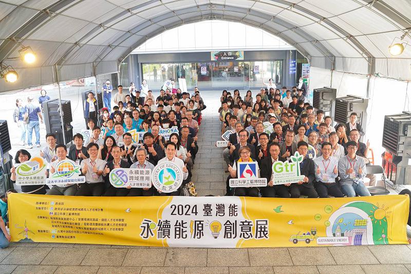 「2024臺灣能-永續能源創意展」科工館開幕
