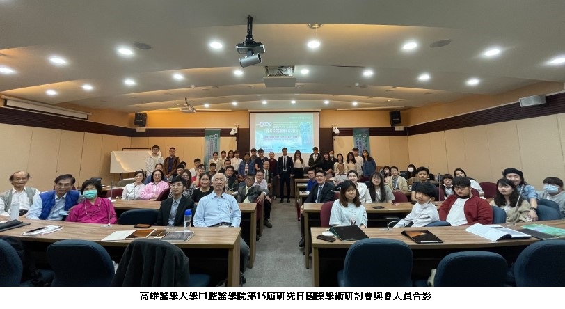 遠離鼾聲安心好眠  高醫大研討會從口腔醫學看睡眠呼吸中止症