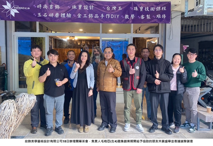 「故飾美學藝術設計有限公司」開幕茶會  原民會「百萬創業夢 在地原鄉心」助族人圓夢！