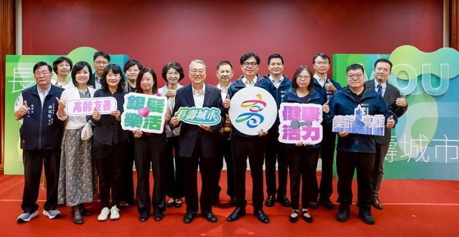 簽署全球長壽城市計畫備忘錄 陳其邁盼結合科技促進高齡健康