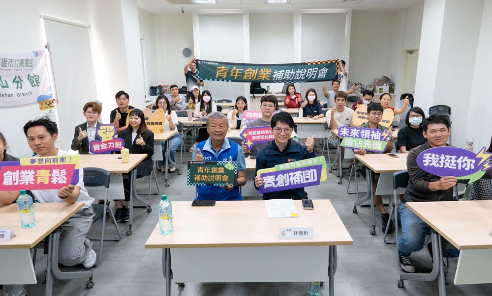 青創補助走入東高雄　「一般型」補助申請期限延長至4/15