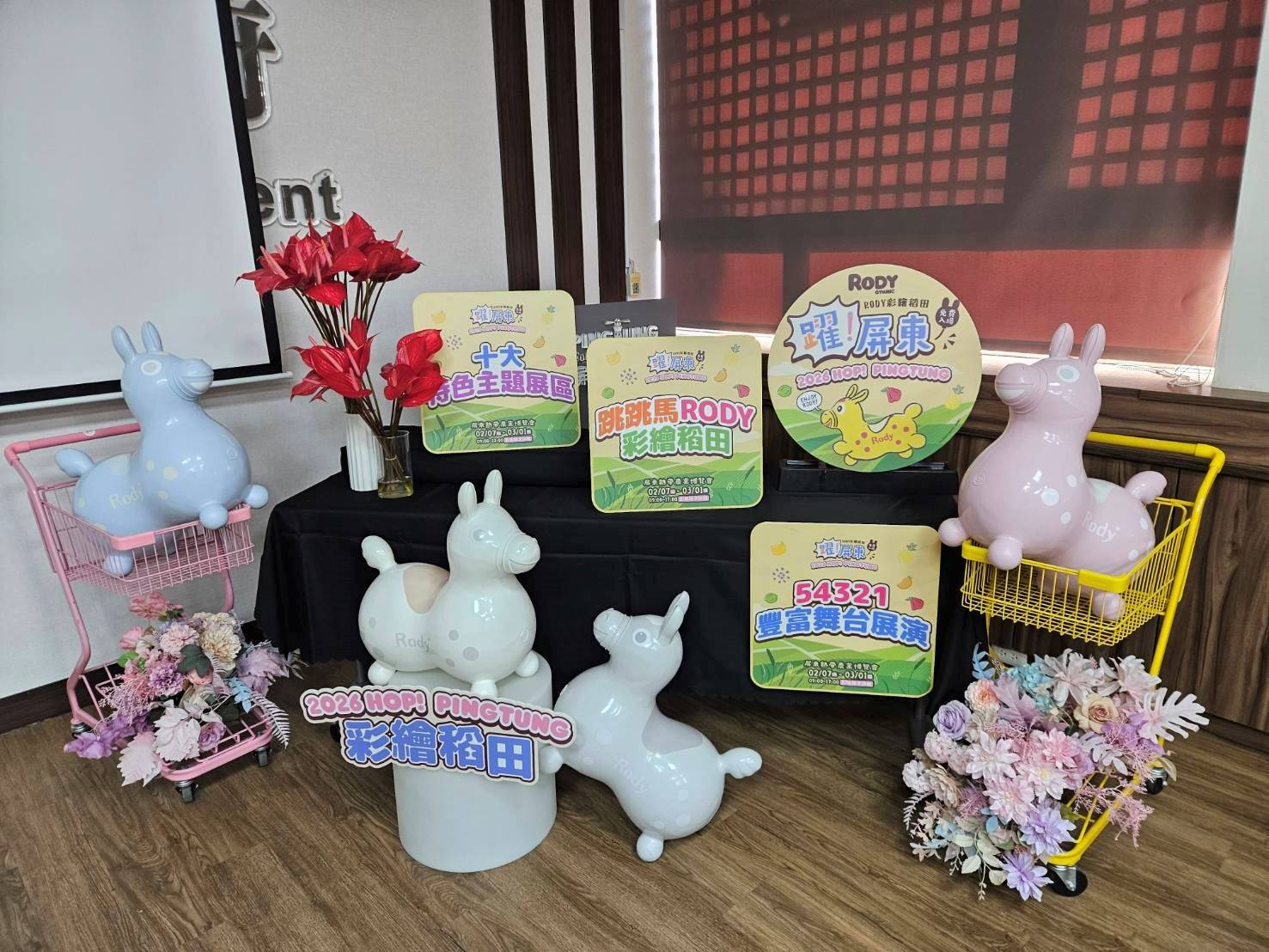 2026 屏東熱帶農業博覽會2/7盛大登場