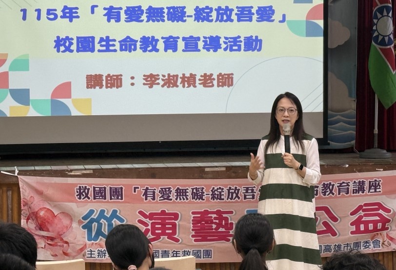 救國團辦理生命教育講座 知名藝人李淑楨分享「從演藝到公益」人生故事