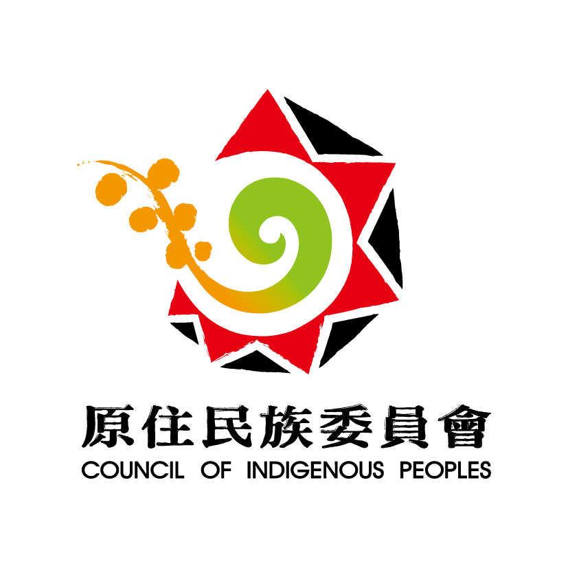 原住民保留地禁伐補償不應影響族人權益 原民會啟動跨部會研商精進制度銜接