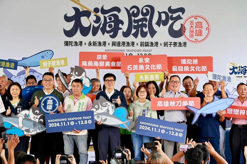 5漁港11月起「大海開吃」 陳其邁邀到漁村啖海產 感受高雄風光與熱情