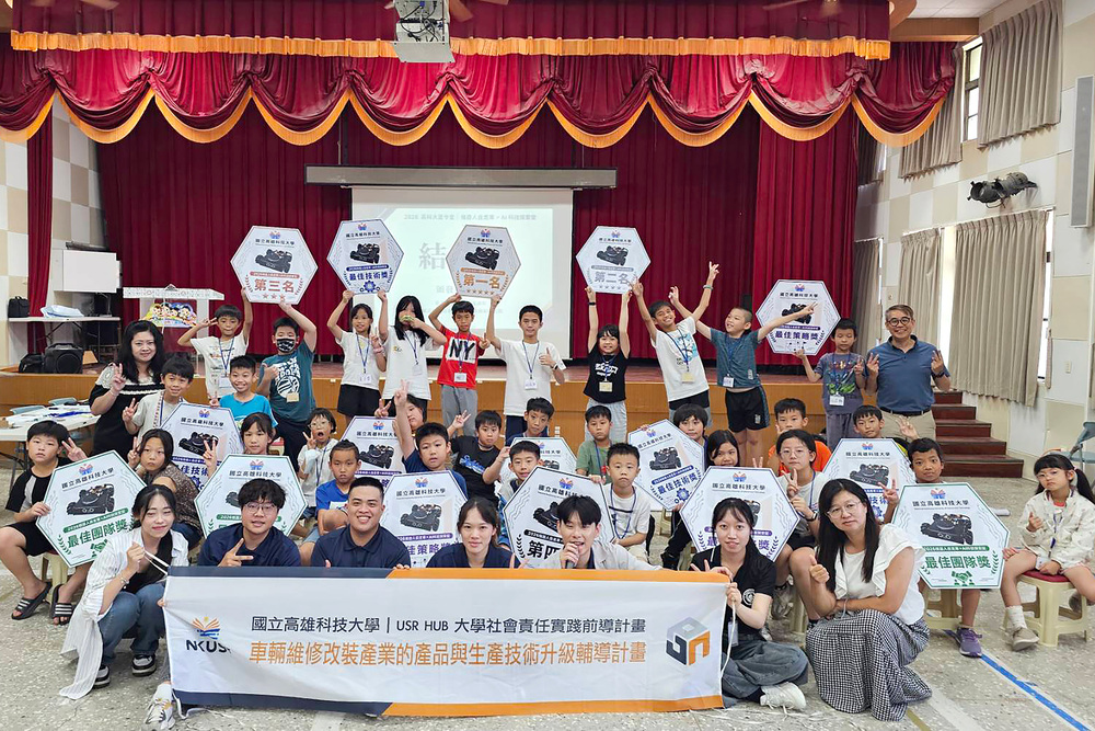 高科大攜手教育局辦理 STEAM夏令營 AI與機器人走入校園 偏鄉孩子迎向科技新世代