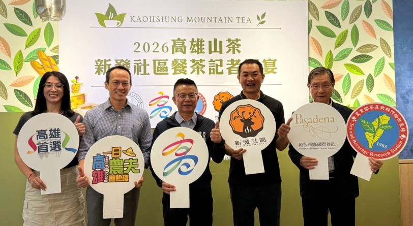 頂級法餐碰撞在地茶香！帕莎蒂娜聯手六龜新發社區 「2026 高雄山茶 餐茶饗宴」以風土滋味開啟永續低碳新篇章
