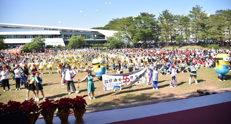 樹人醫專｢聚樹成林｣ 55週年校慶 齊心攜手共創榮耀未來