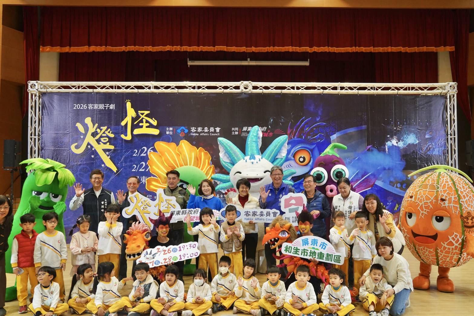 客家親子大戲《燈怪》屏東開春首演!