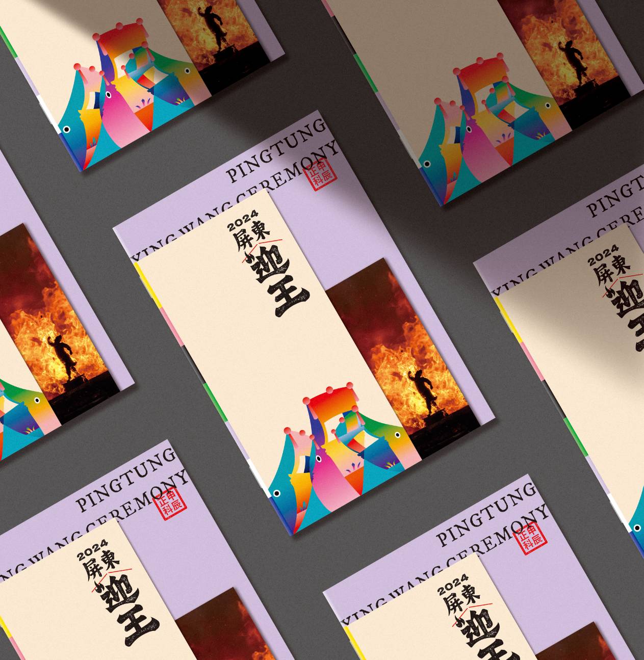 讓追王氛圍更濃厚! 屏縣印製迎王導覽手冊獨家推出4款文創品