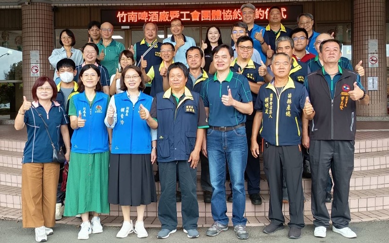 深化勞資合作／台菸酒竹南啤酒廠與工會簽署團體協約      攜手打造永續職場