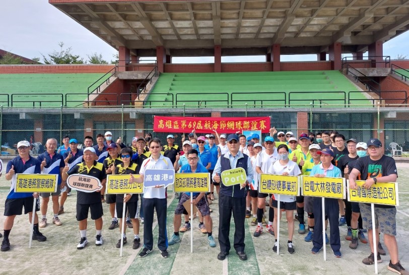 歡慶第69屆航海節高雄區慶祝大會 舉行羽球、桌球及網球聯誼賽