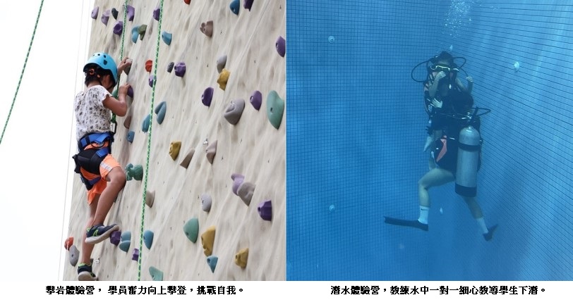 樹德科大休運系辦理體育育樂營　結合親子活動打造全方位動感體驗