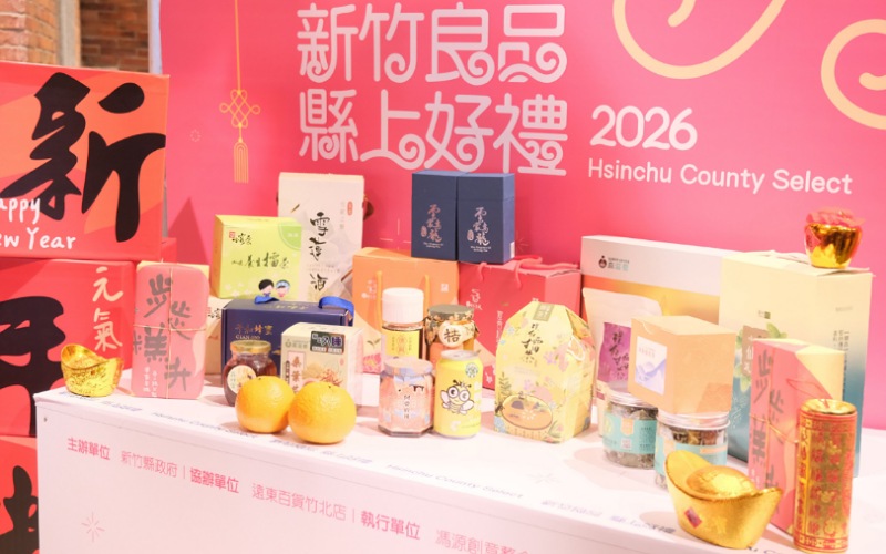 新竹良品進駐遠百竹北迎春展售　   精選在地好禮邀民眾一次購足