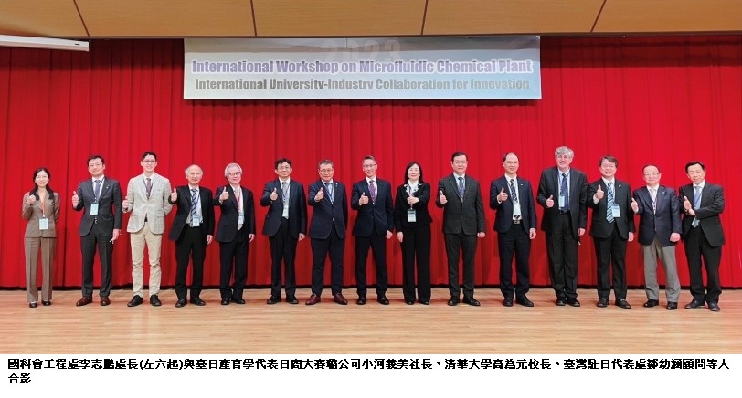 國科會搭橋臺日跨國產學合作　打造永續零碳科技島