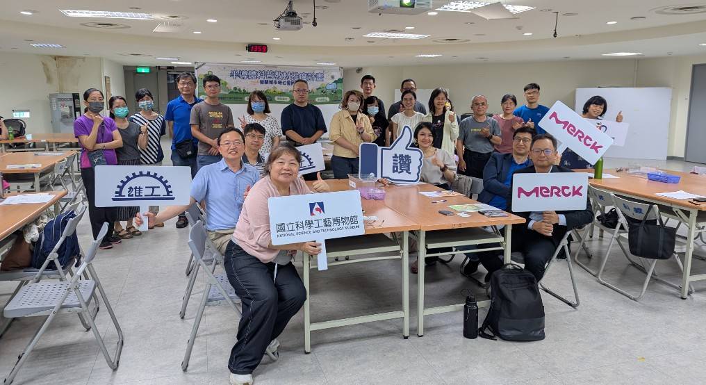  科工館聯手台灣默克深耕在地 半導體教案研習高雄主場盛大登場   