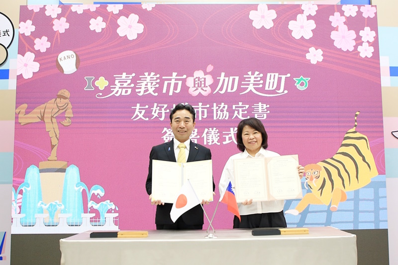 台日交流邁入新里程碑 嘉義市與日本宮城縣加美町簽署友好城市協定 開啟合作新篇章