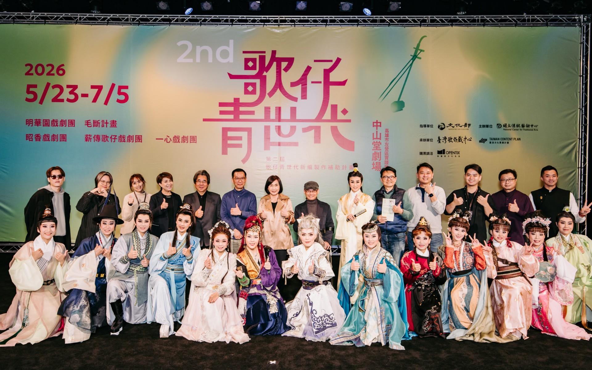 策展人制度首度導入 第二屆「歌仔青世代」扶植青年創作　五檔新作高雄登場