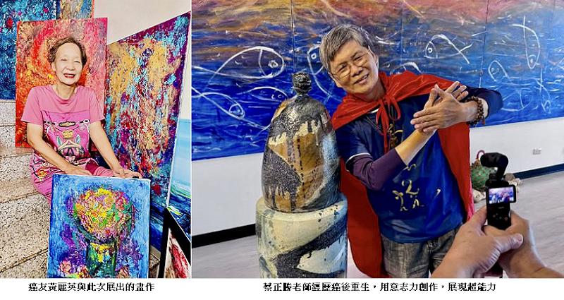 「愛與藝共舞」連展  癌友藝術家以生命譜寫感動