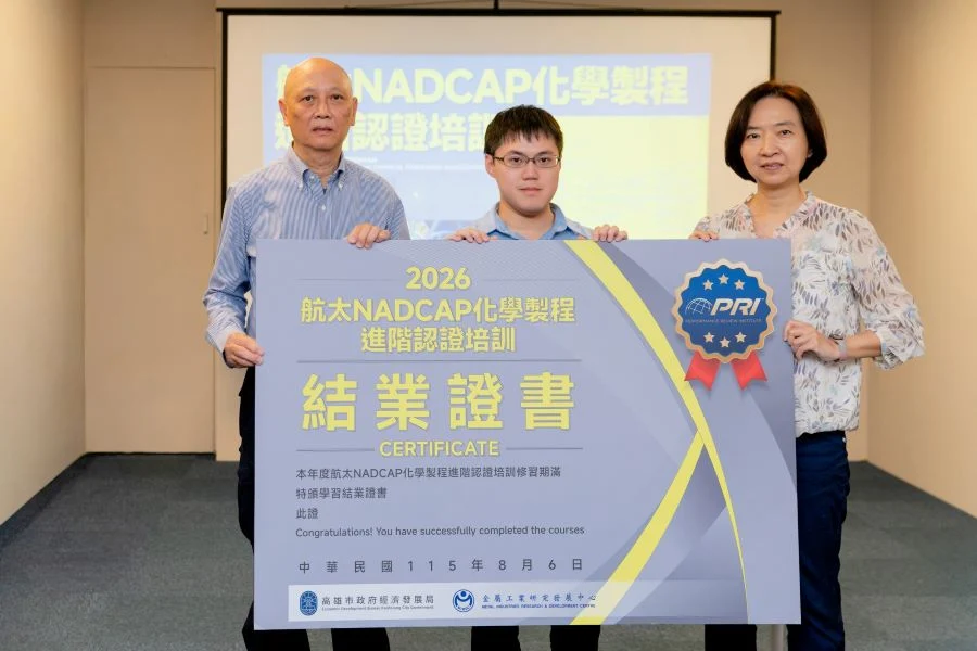 高市府攜手PRI辦NADCAP化學製程培訓 　助攻企業搶攻全球航太商機