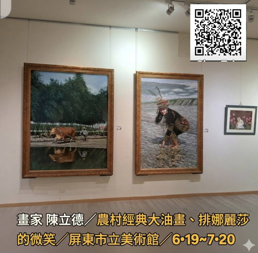屏東美術館驚見「台版蒙娜麗莎」眼睛竟會盯著你看