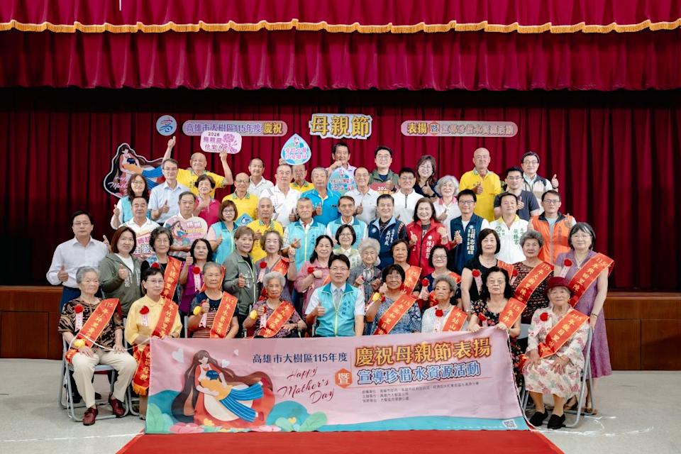高雄市大樹區115年度慶祝母親節表揚暨 宣導珍惜水資源活動