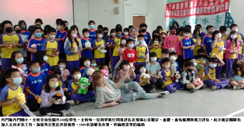 川崎美心專車愛心義診  關懷內門國小學童身心健康