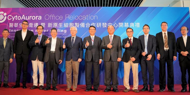 醫華生技喬遷暨新原生細胞製備合作研發中心開幕