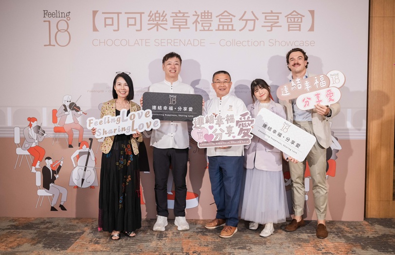 Feeling18攜手日本名師駒居崇宏×法國歌劇巧克力×灣聲樂團 打造《可可樂章》五感體驗