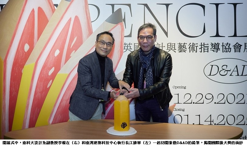 結合在地水果與國際競賽D&AD鉛筆 臺科大老師李根在團隊獲iF設計獎等多項國際設計獎