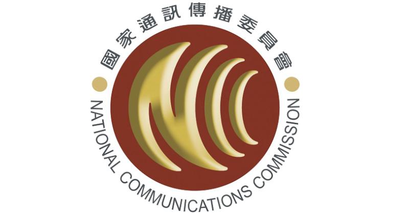 2023年APEC聚焦「打造強韌、永續未來」 NCC持續積極參與電信暨資訊工作小組