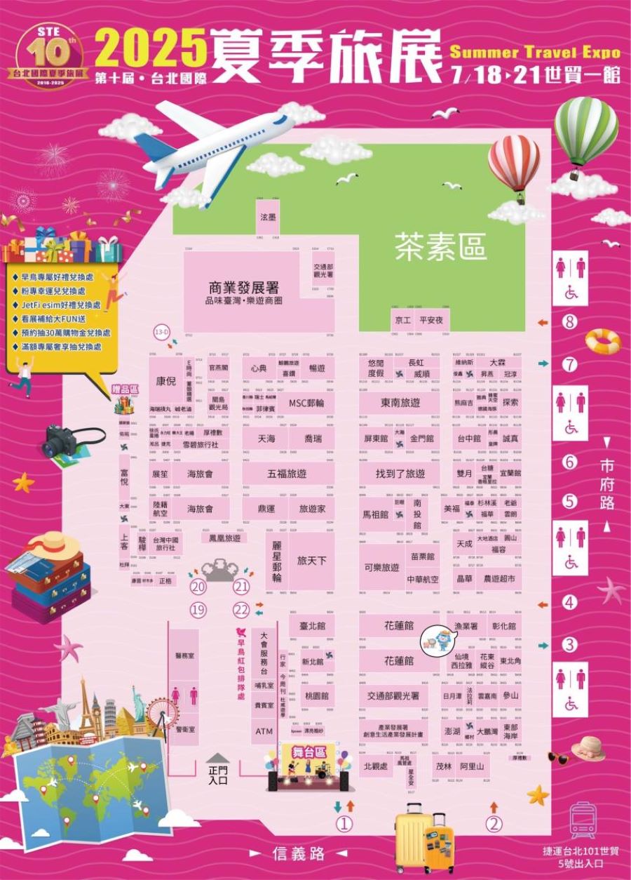 2025台北國際夏季旅展開跑～漁業署「來到漁玩」主題館 帶您玩轉漁村及品味海味!