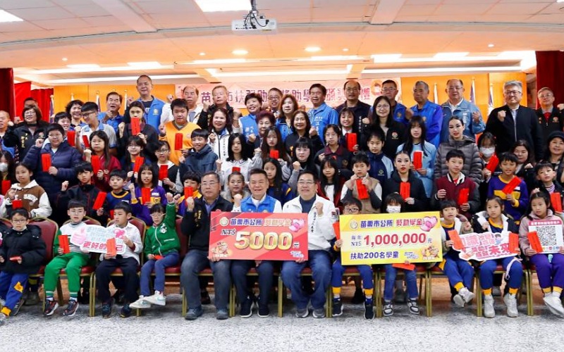 苗栗市扶弱助學獎助學金頒獎典禮登場 101名學子受惠安心就學